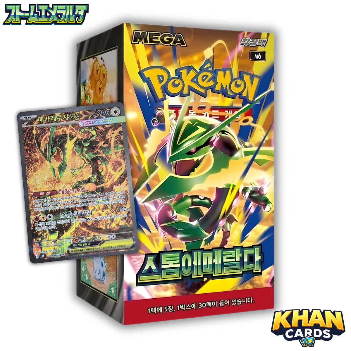 Pokemon Storm Emeralda Booster Box – Korean – 30 Packs – Live Opening or Sent Sealed