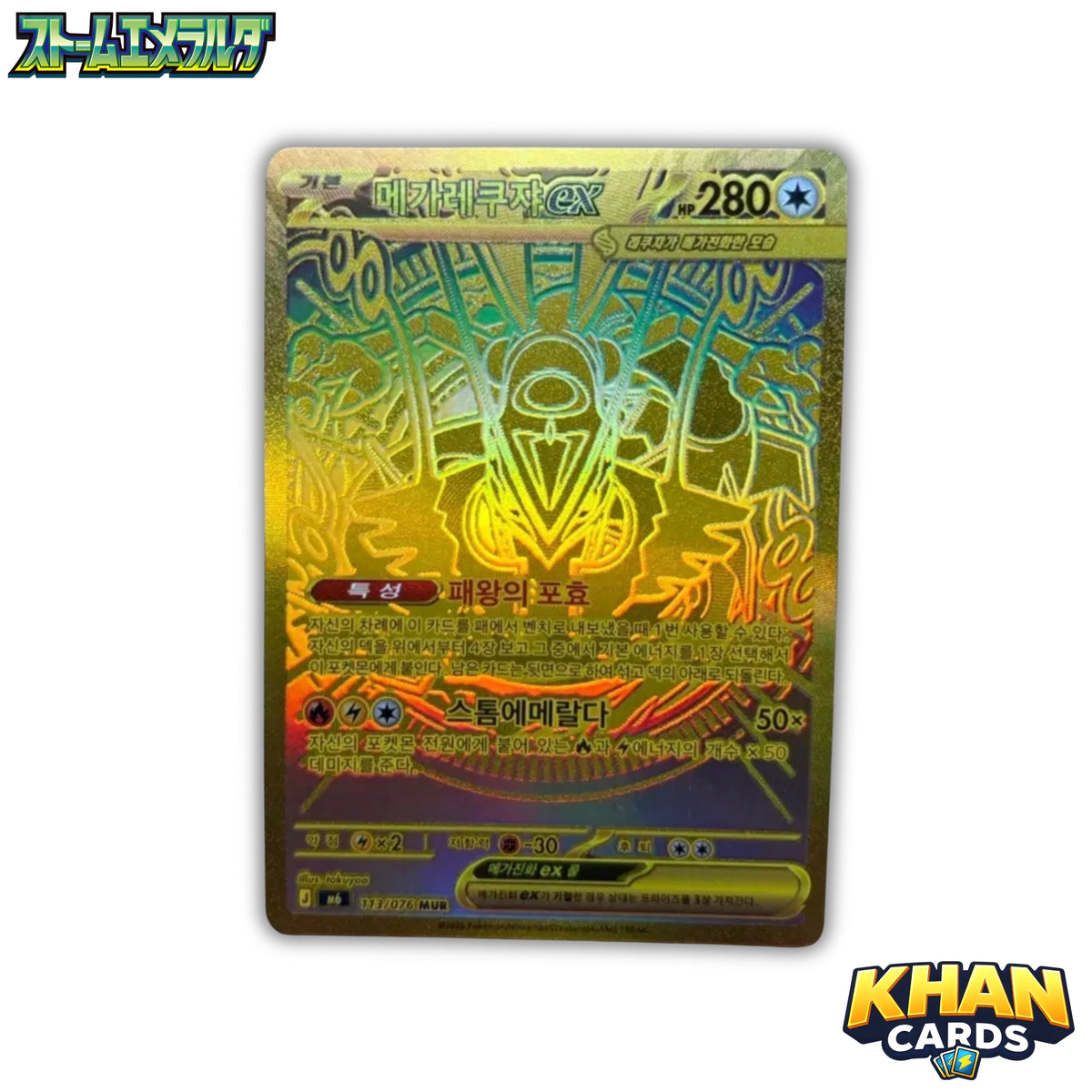Pokemon Storm Emeralda Booster Box – Korean – 30 Packs – Live Opening or Sent Sealed