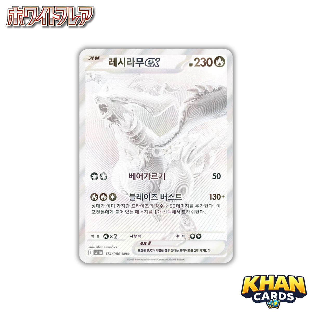 Pokemon White Flare Booster Box – Korean – 20 Packs – Live Opening or Sent Sealed – Pokemon TCG