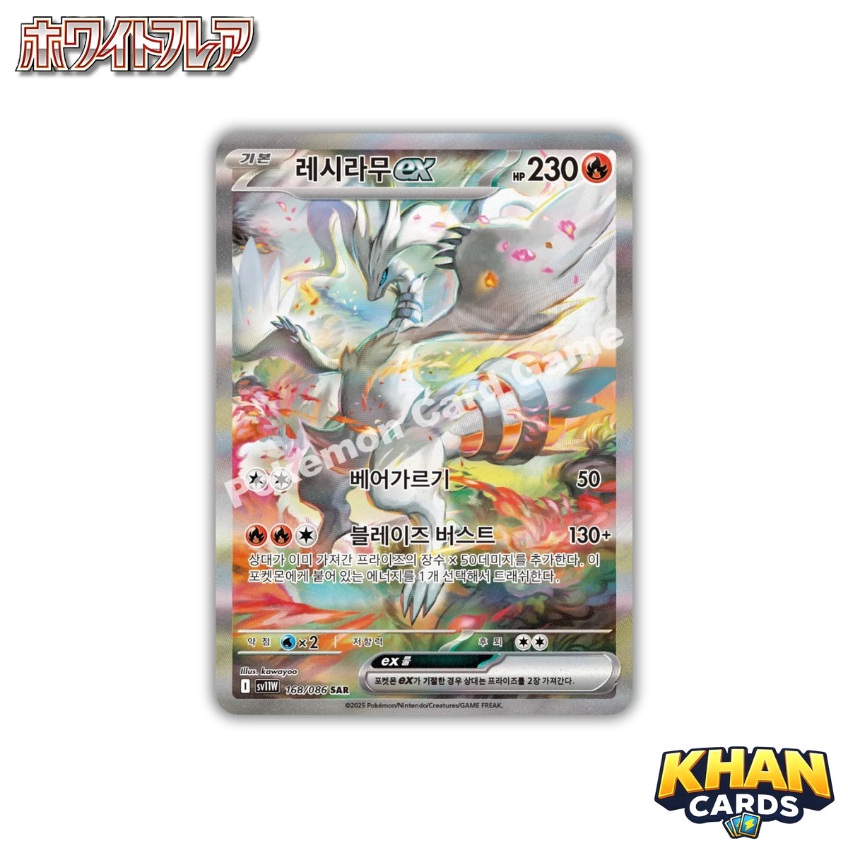 Pokemon White Flare Booster Box – Korean – 20 Packs – Live Opening or Sent Sealed – Pokemon TCG