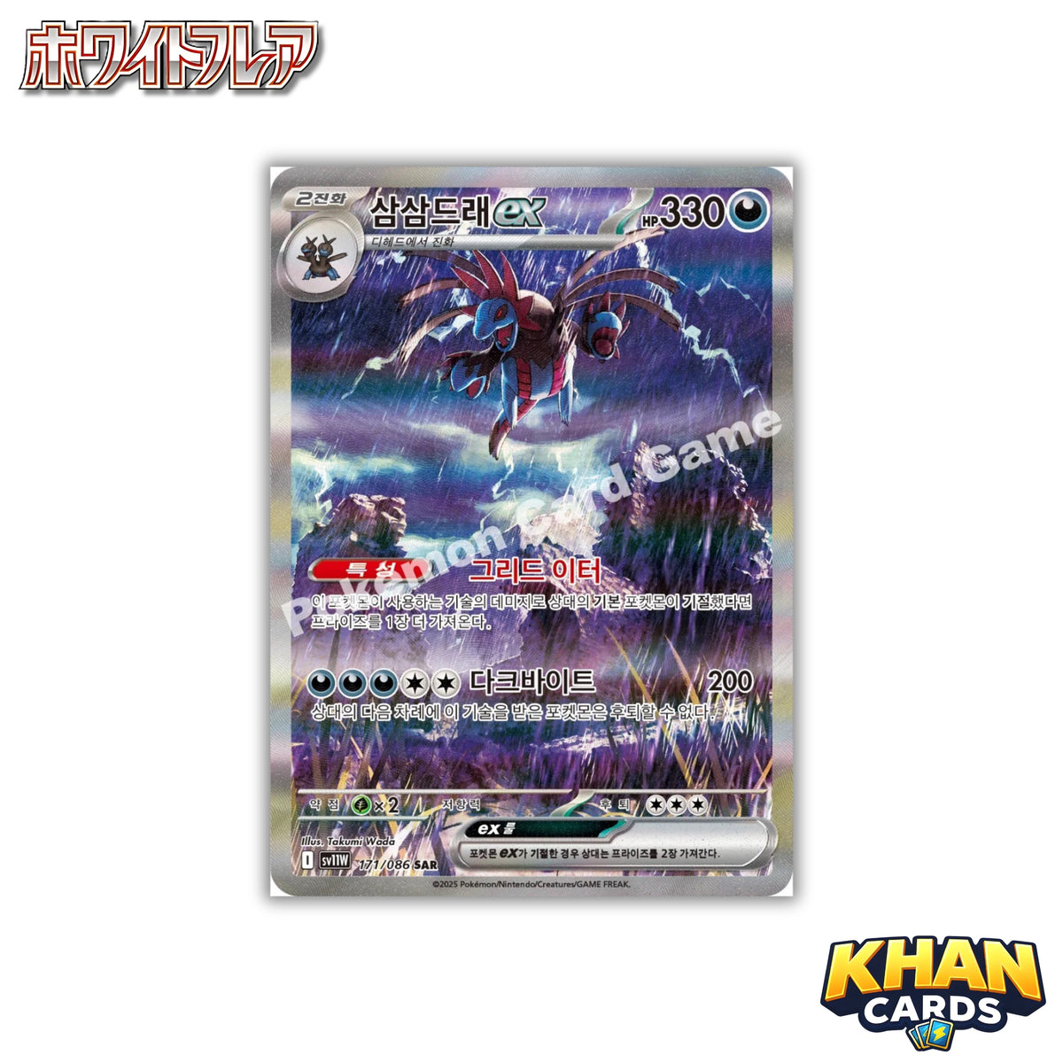 Pokemon White Flare Booster Box – Korean – 20 Packs – Live Opening or Sent Sealed – Pokemon TCG
