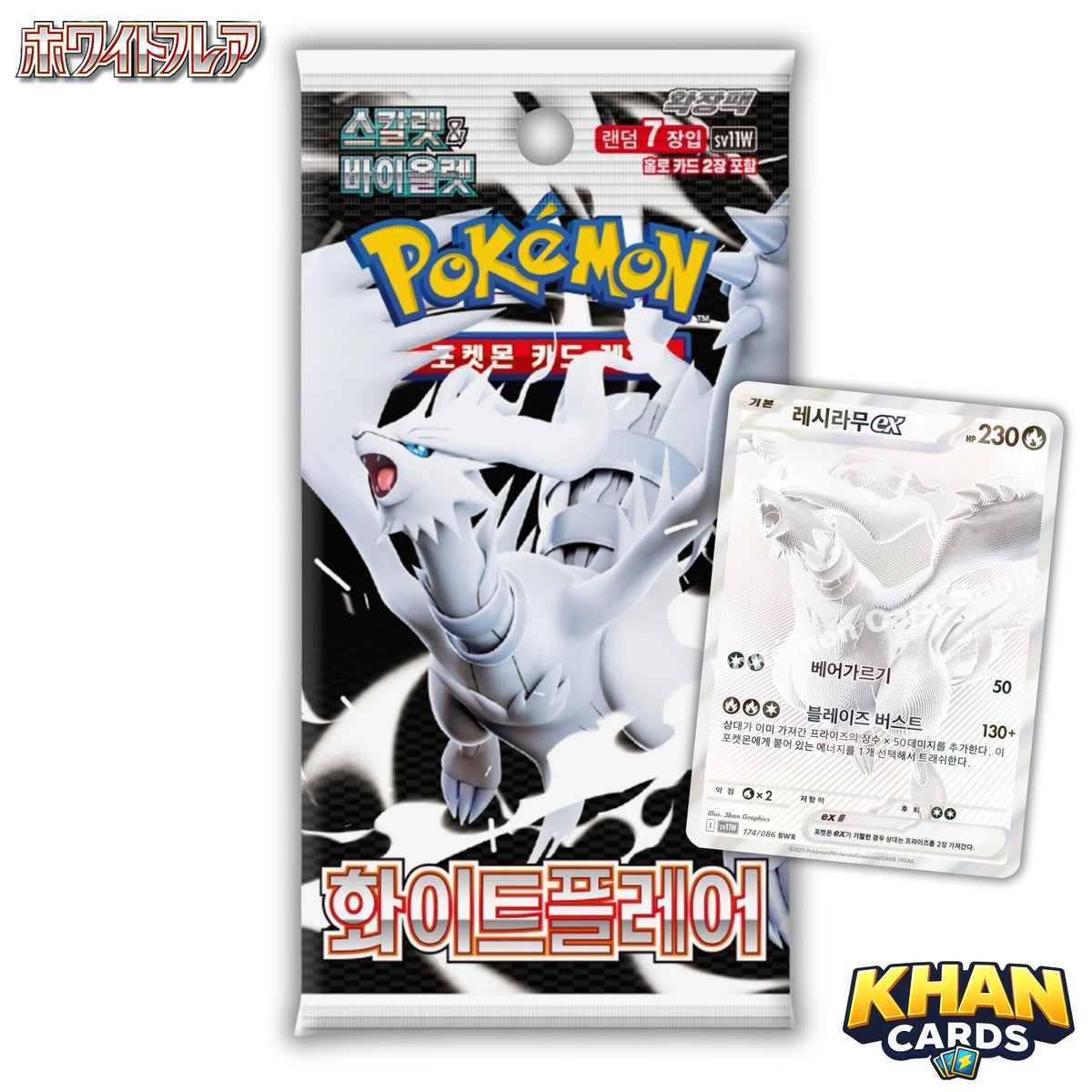 Pokemon White Flare Booster Box – Korean – 20 Packs – Live Opening or Sent Sealed – Pokemon TCG