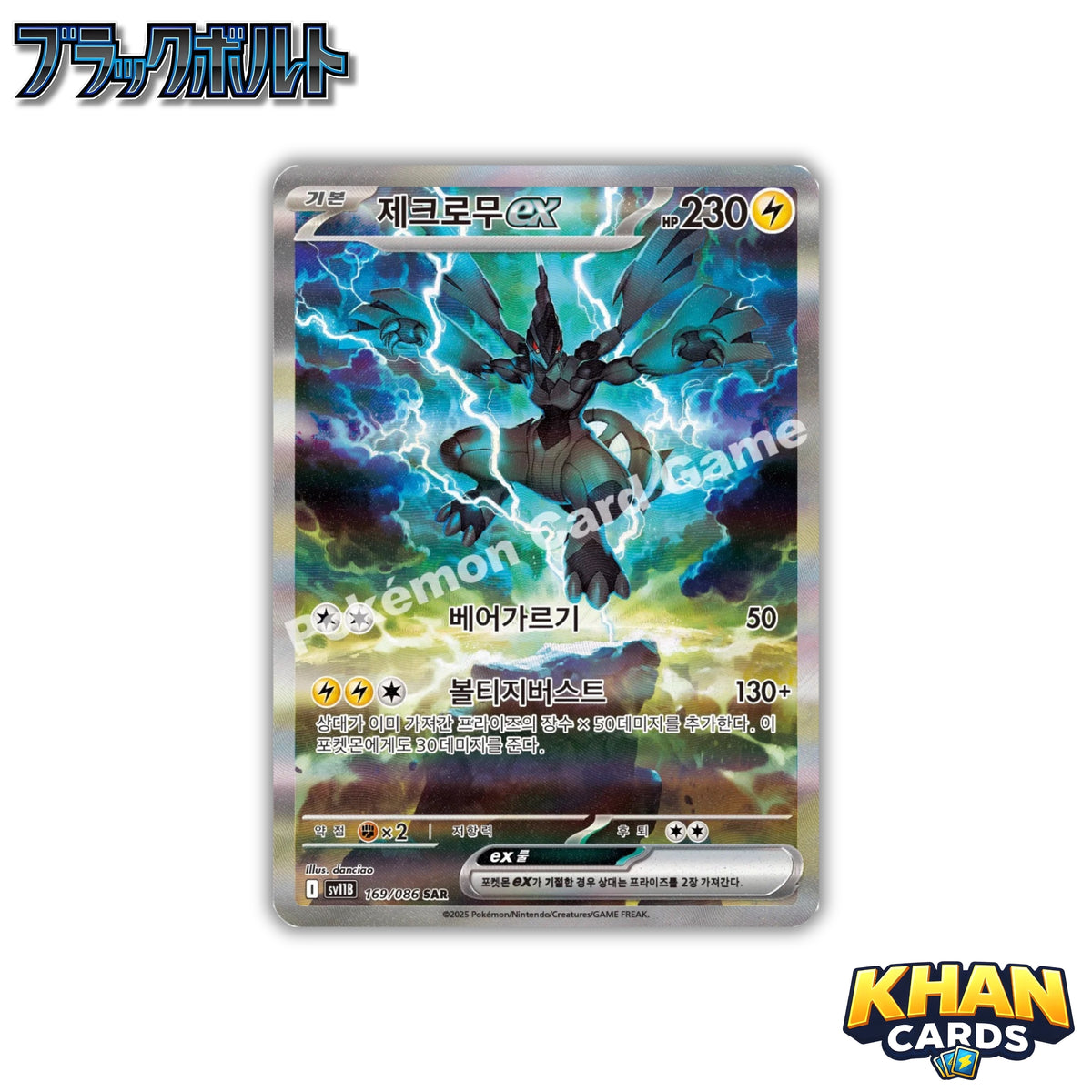 Pokemon Black Bolt Booster Box – Korean – 20 Packs – Live Opening or Sent Sealed