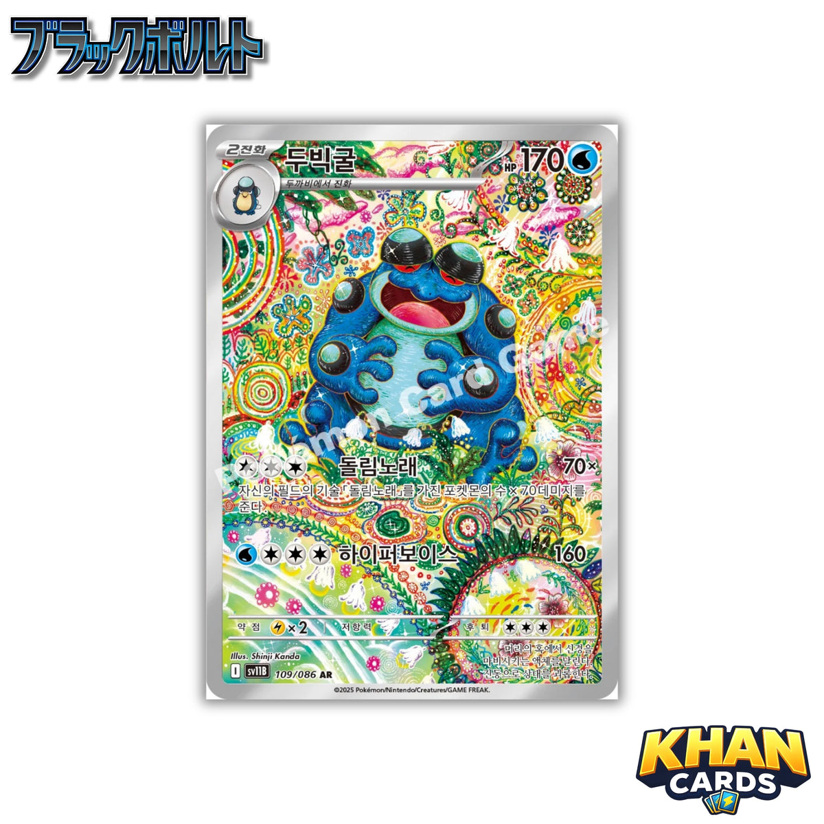 Pokemon Black Bolt Booster Box – Korean – 20 Packs – Live Opening or Sent Sealed