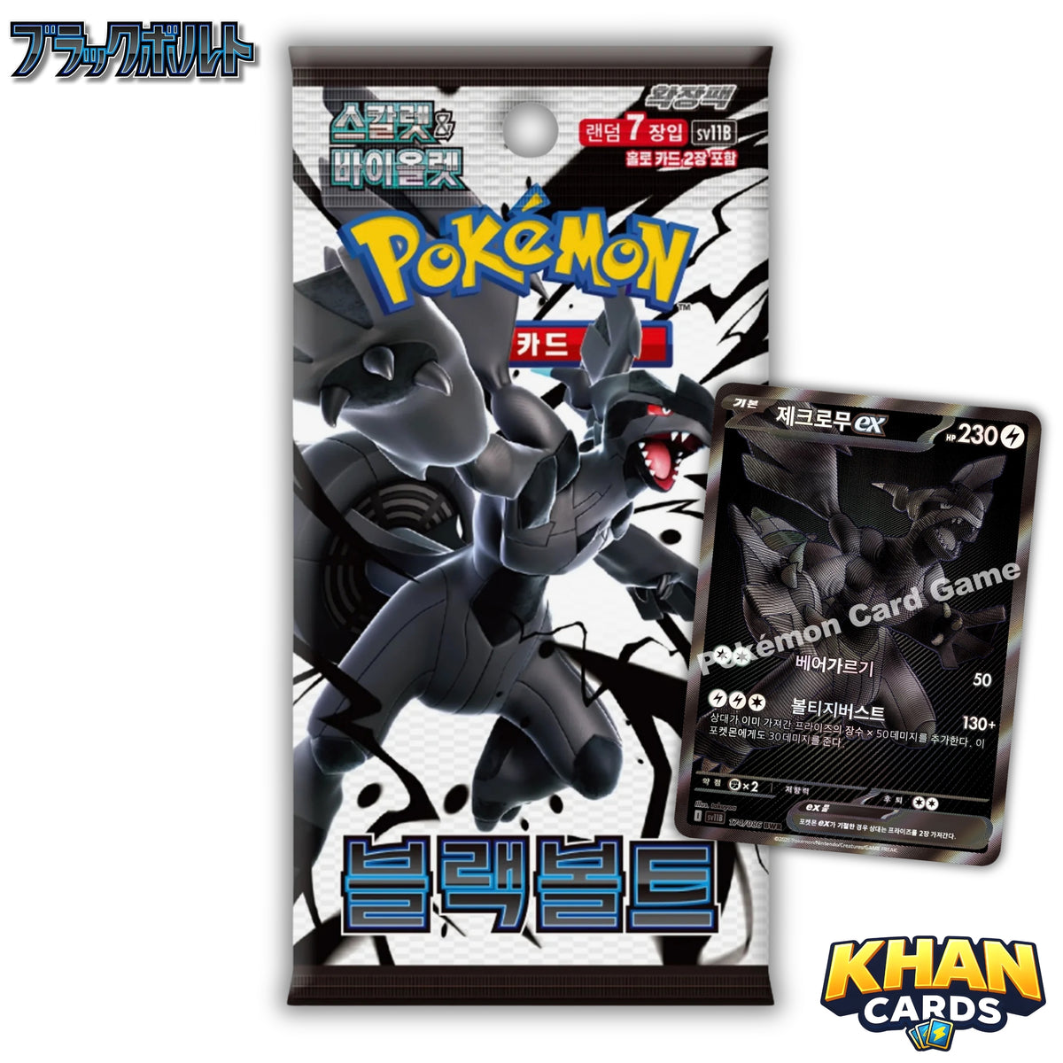 Pokemon Black Bolt Booster Box – Korean – 20 Packs – Live Opening or Sent Sealed