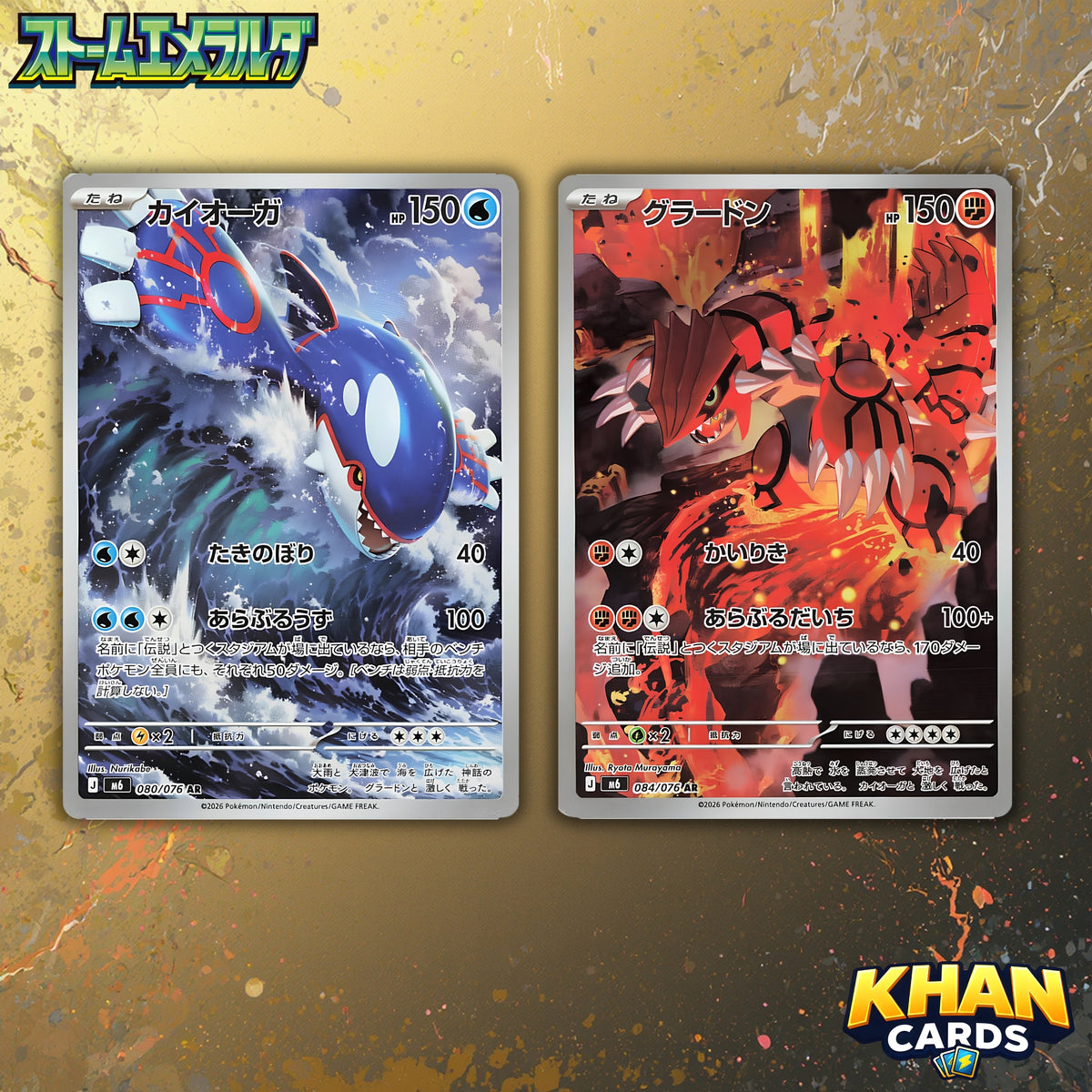 Pokemon Storm Emeralda Booster Pack – Japanese – Live Opening or Sent Sealed – Pokemon TCG
