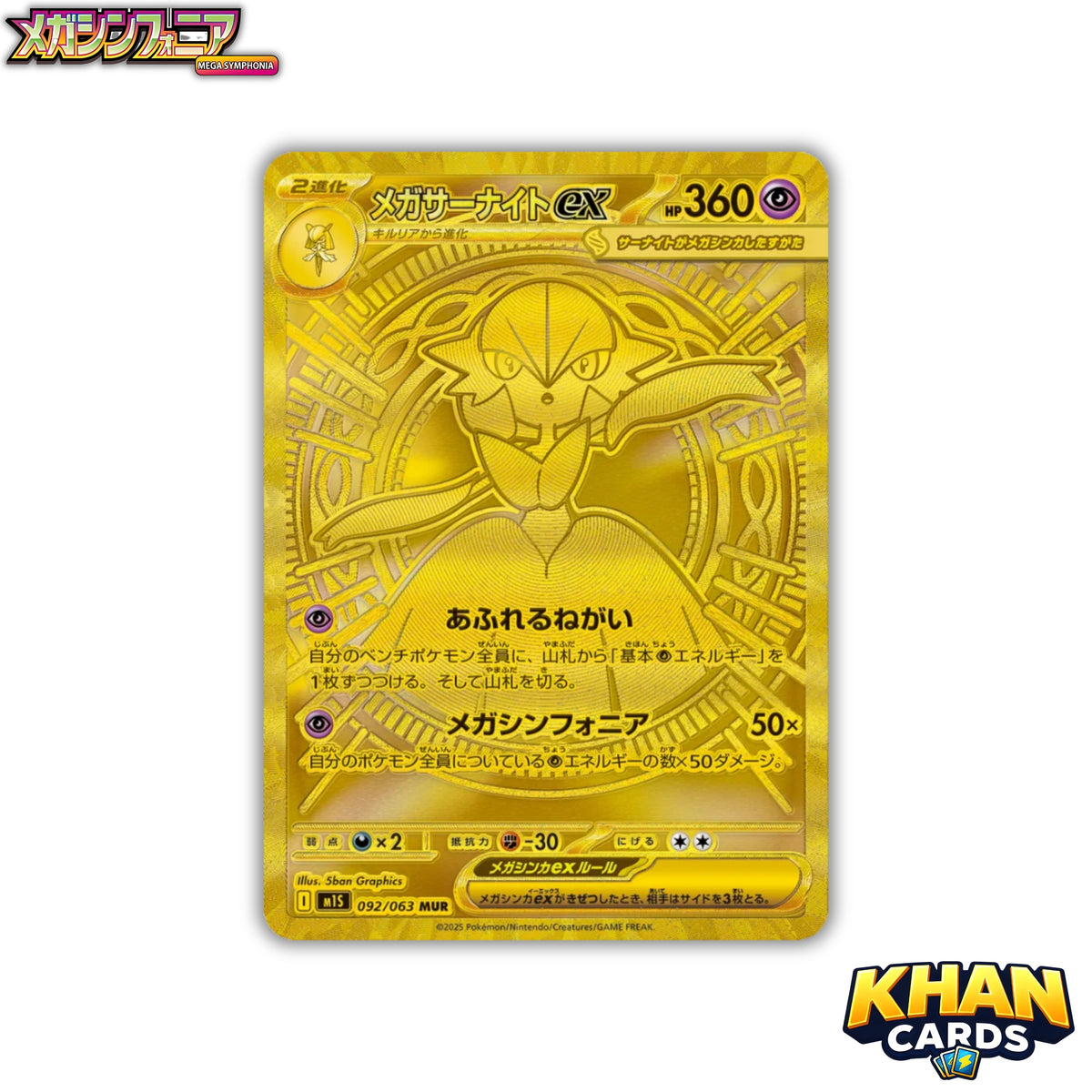 Pokémon Mega Symphonia Japanese Booster Pack - Live Opening or Sent Sealed – Pokemon TCG