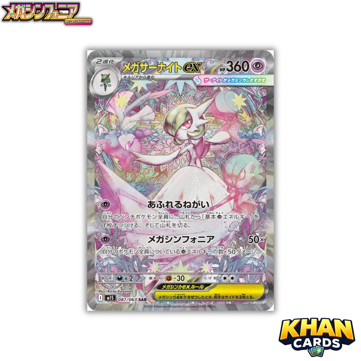 Pokémon Mega Symphonia Japanese Booster Pack - Live Opening or Sent Sealed – Pokemon TCG