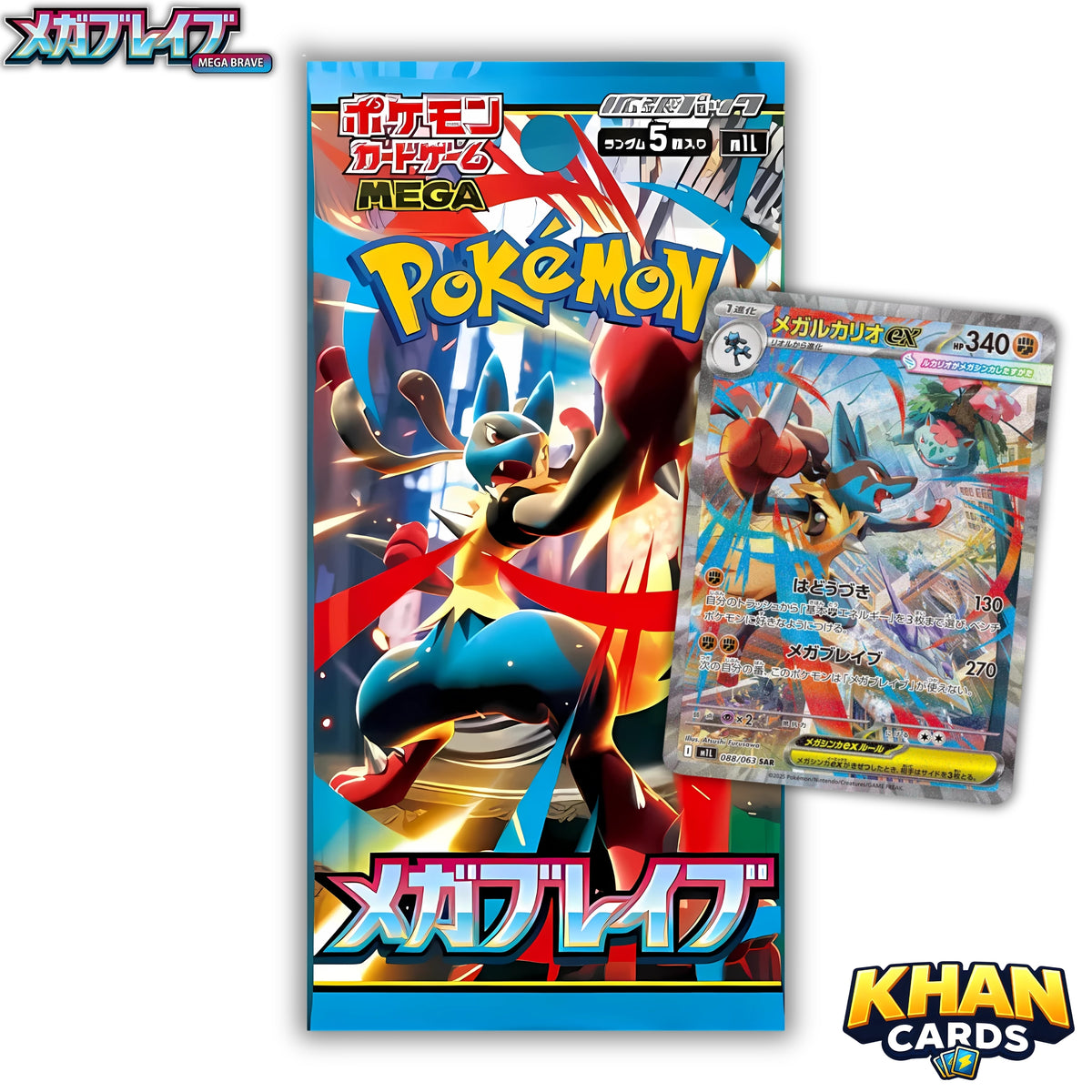 Pokémon Mega Brave Booster Pack - Japanese - Live Opening or Sent Sealed - Pokemon TCG