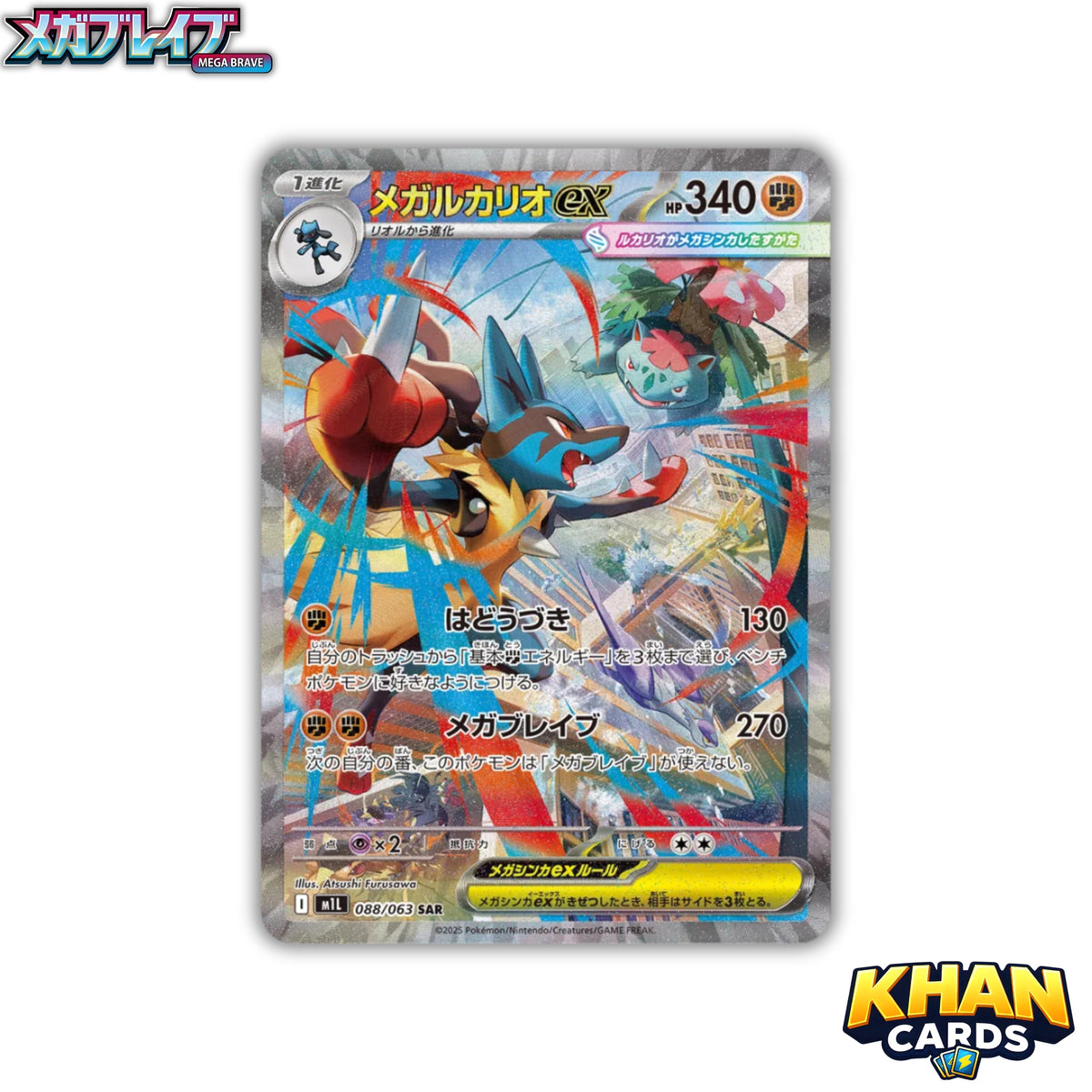 Pokémon Mega Brave Booster Pack - Japanese - Live Opening or Sent Sealed - Pokemon TCG