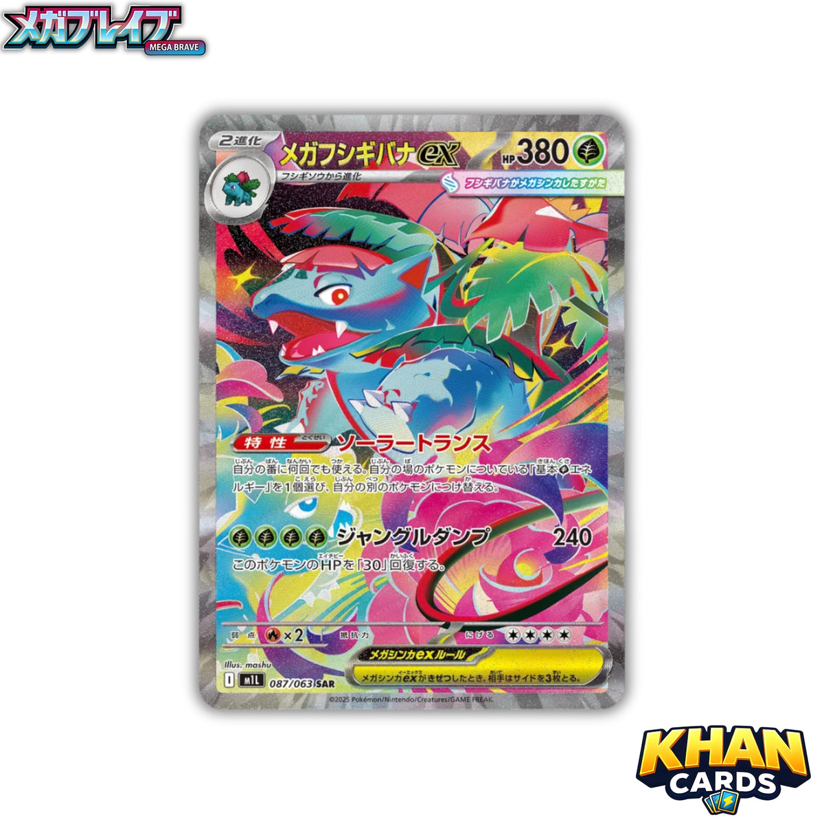 Pokémon Mega Brave Booster Pack - Japanese - Live Opening or Sent Sealed - Pokemon TCG