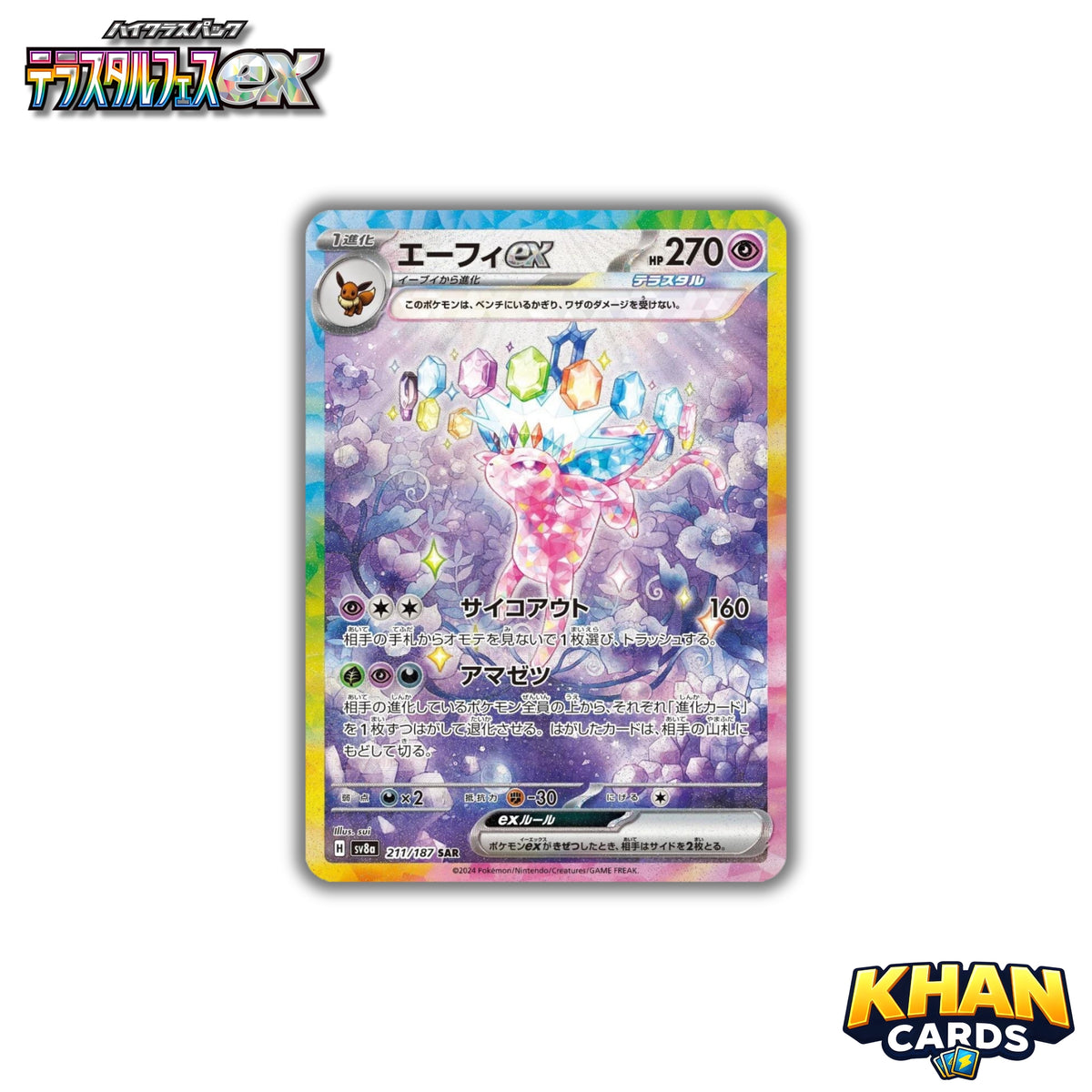 Pokemon Terastal Festival Ex Booster Box – Japanese – 10 Packs – High Class Pack – Live Opening or Sent Sealed – Pokemon TCG